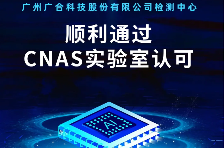 开云链接入口站官网_开云（中国）
检测中心顺利通过CNAS实验...